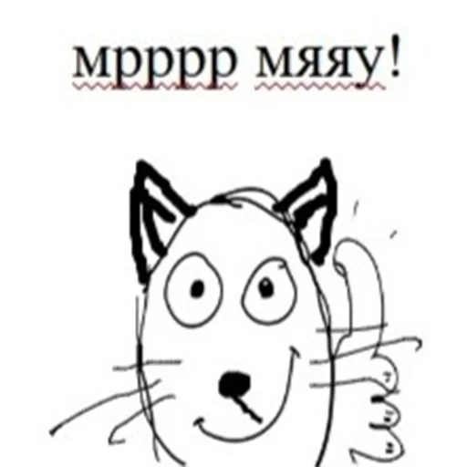 😽 Стикер «Добрый стикерпак» для Telegram