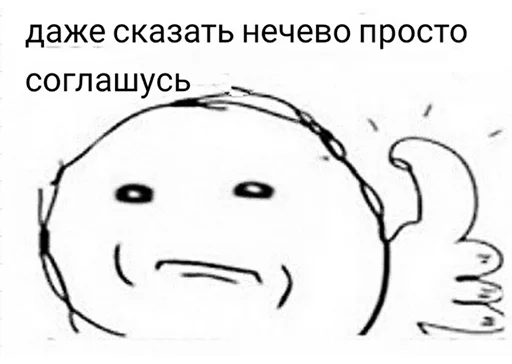 👍 Стикер «Добрый стикерпак» для Telegram