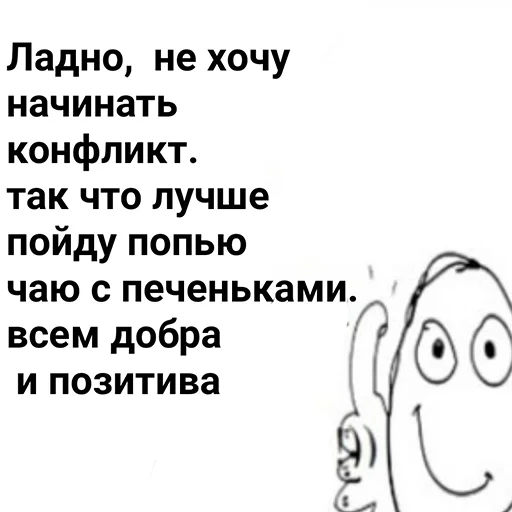 👍 Стикер «Добрый стикерпак» для Telegram