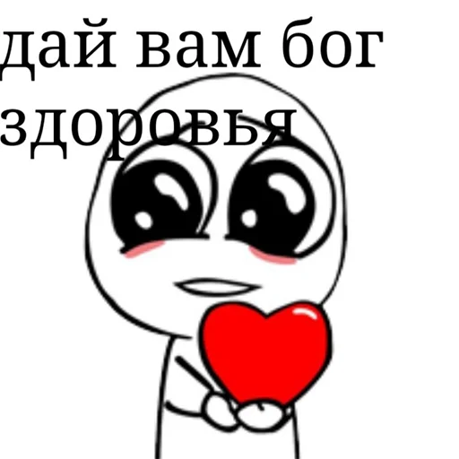 ❤️ Стикер «Добрый стикерпак» для Telegram