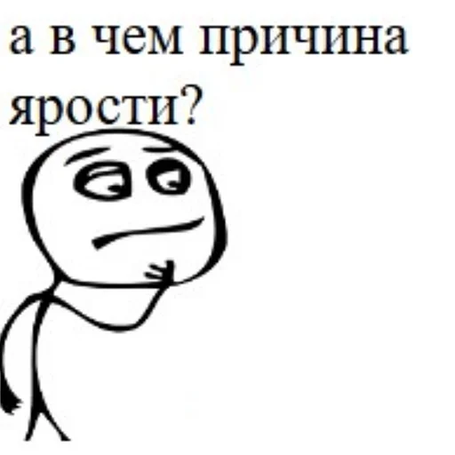 🤨 Стикер «Добрый стикерпак» для Telegram