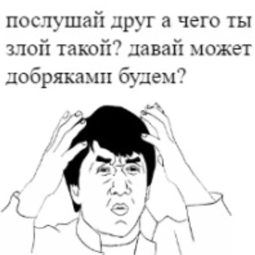 🤨 Стикер «Добрый стикерпак» для Telegram