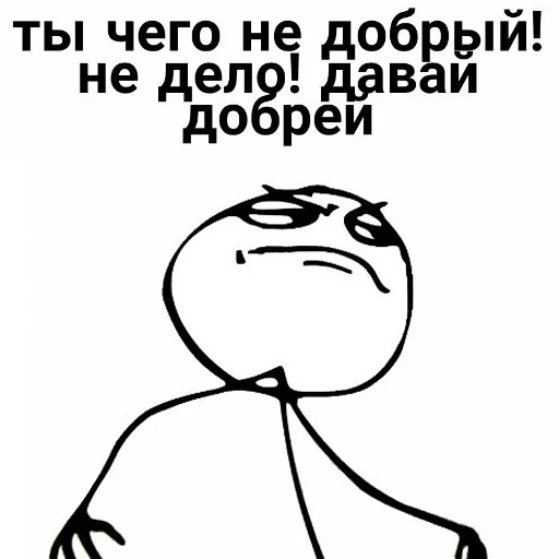 🙁 Стикер «Добрый стикерпак» для Telegram