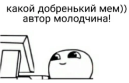😜 Стикер «Добрый стикерпак» для Telegram