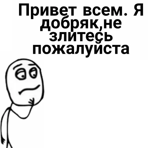 😏 Стикер «Добрый стикерпак» для Telegram
