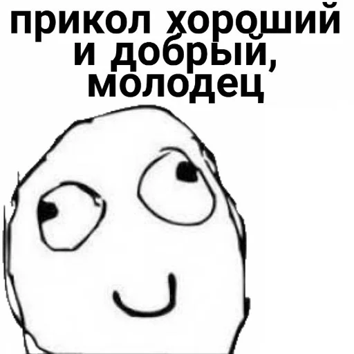 🙂 Стикер «Добрый стикерпак» для Telegram