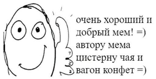 ☕️ Стикер «Добрый стикерпак» для Telegram