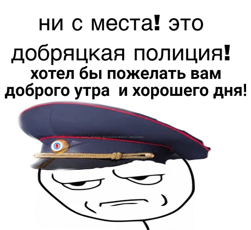 🚓 Стикер «Добрый стикерпак» для Telegram