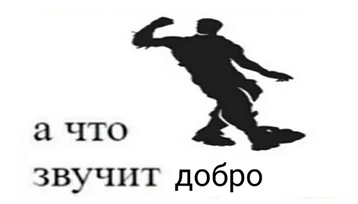 😒 Стикер «Добрый стикерпак» для Telegram