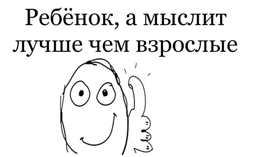 👍 Стикер «Добрый стикерпак» для Telegram