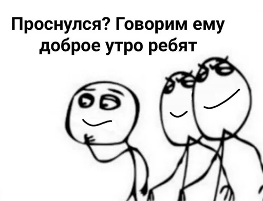 👍 Стикер «Добрый стикерпак» для Telegram