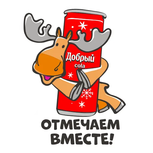 🤟 Стикер «Dobry Cola» для Telegram