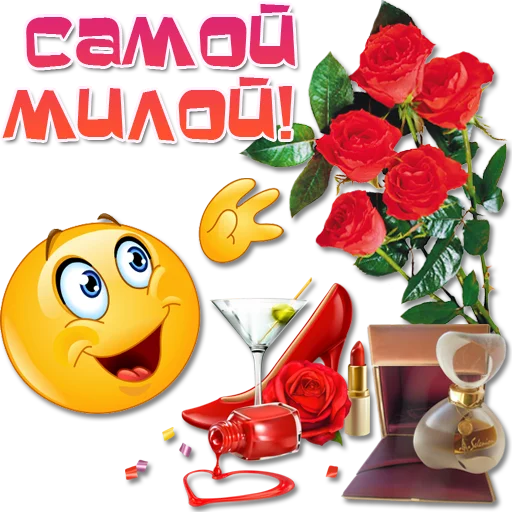 😀 Стикер «Добрые пожелания» для Telegram