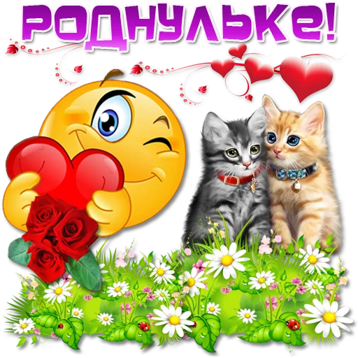 😀 Стикер «Добрые пожелания» для Telegram