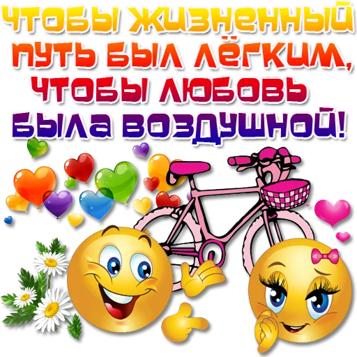 😀 Стикер «Добрые пожелания» для Telegram