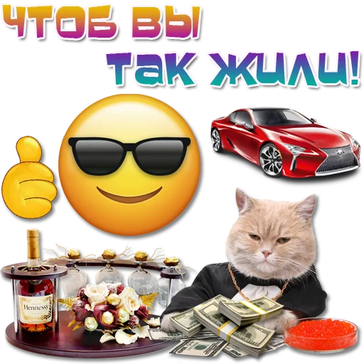 😀 Стикер «Добрые пожелания» для Telegram