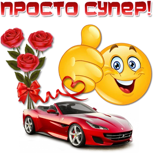 😀 Стикер «Добрые пожелания» для Telegram