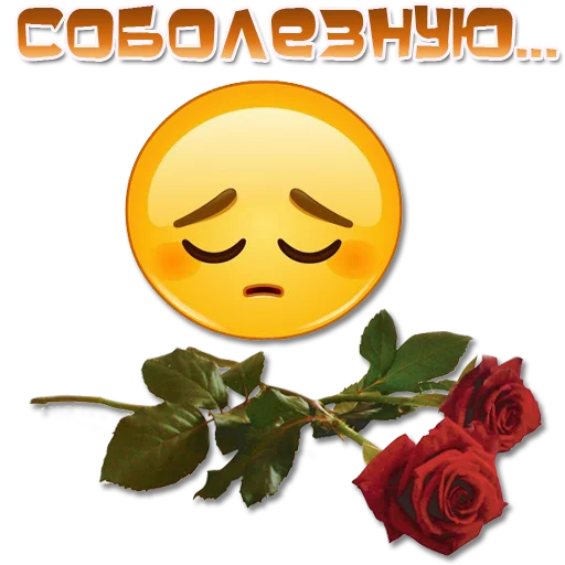 😢 Стикер «Добрые пожелания» для Telegram