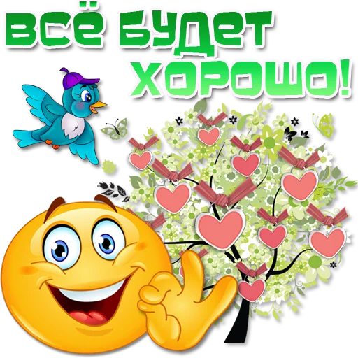 😀 Стикер «Добрые пожелания» для Telegram