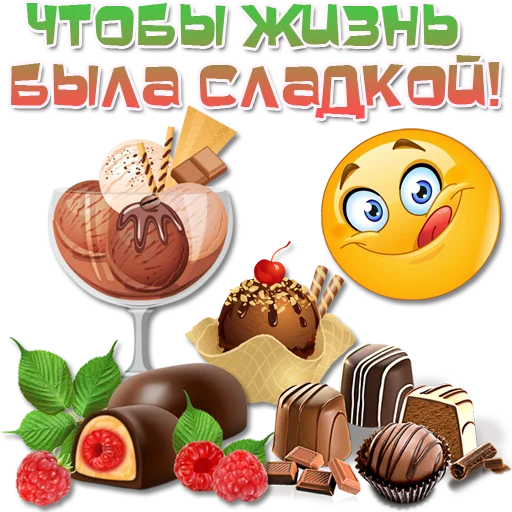 😀 Стикер «Добрые пожелания» для Telegram