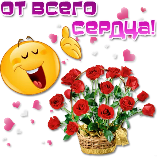😀 Стикер «Добрые пожелания» для Telegram