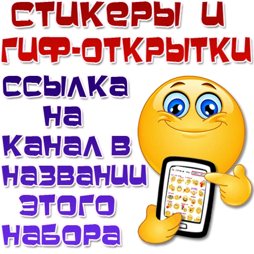 😀 Стикер «Добрые пожелания» для Telegram