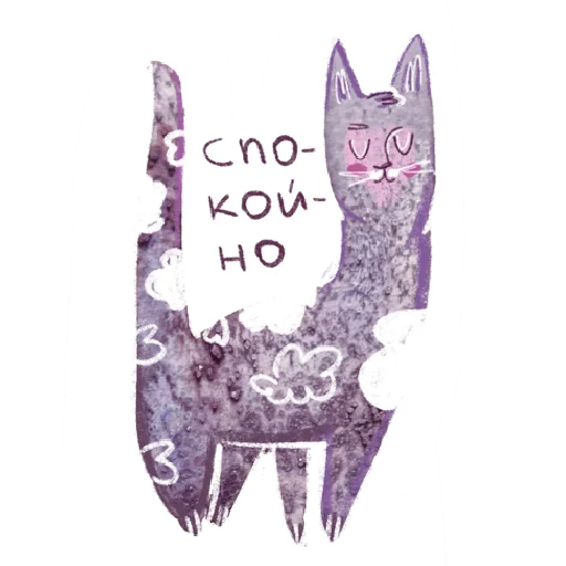 💜 Стикер «добрые котики» для Telegram
