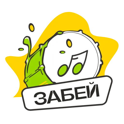 😝 Стикер «Добрый кола» для Telegram