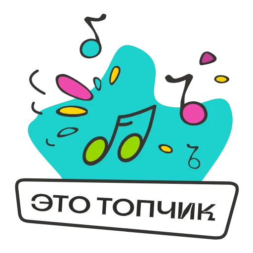 👌 Стикер «Добрый кола» для Telegram