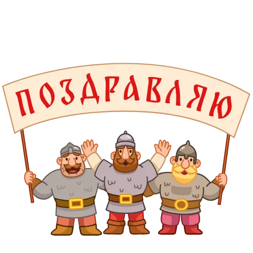 🤩 Стикер «ÐÐ¾Ð±ÑÑÐµ Ð²Ð¾Ð¸Ð½Ñ» для Telegram