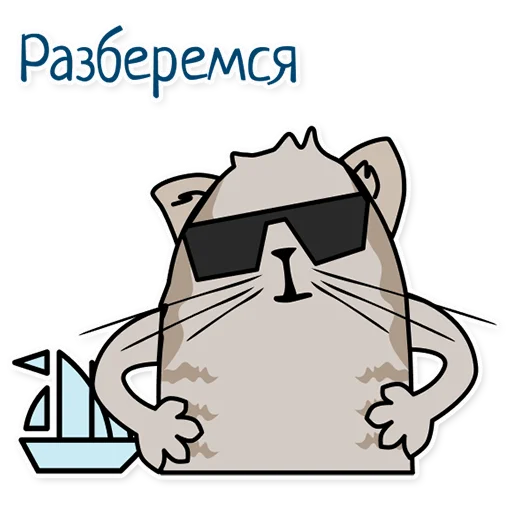 😎 Стикер «doctor_bonya» для Telegram