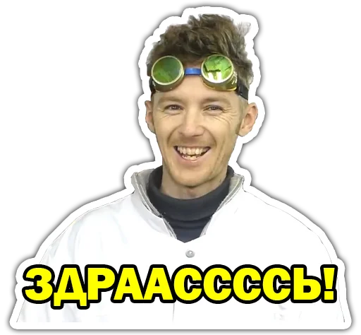 Стикерпак Доктор Дью для Telegram — скачать