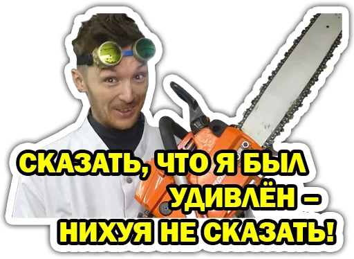 😃 Стикер «Доктор Дью» для Telegram