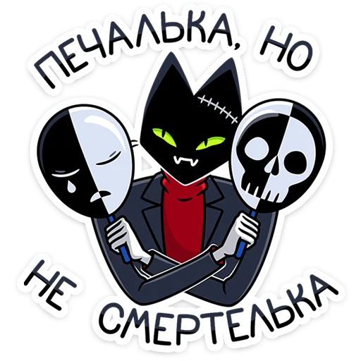 ⭐ Стикер «Доктор Злюкс» для Telegram