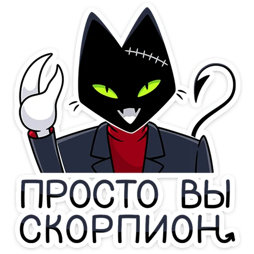 ⭐ Стикер «Доктор Злюкс» для Telegram