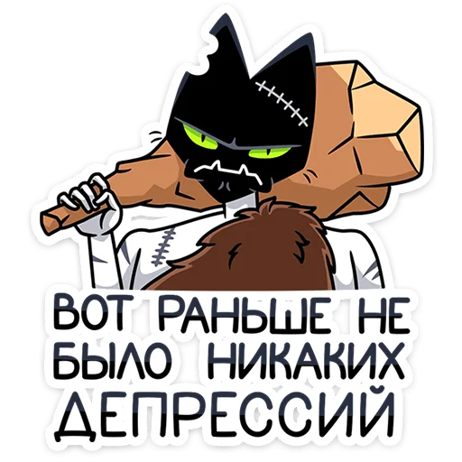 ⭐ Стикер «Доктор Злюкс» для Telegram