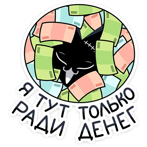 ⭐ Стикер «Доктор Злюкс» для Telegram