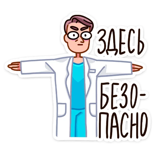 🫸 Стикер «Доктор Алексеева ‍» для Telegram