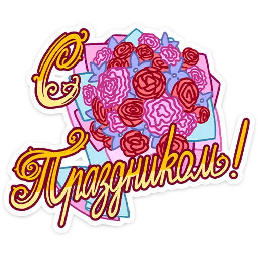 💐 Стикер «Доктор Алексеева ‍» для Telegram