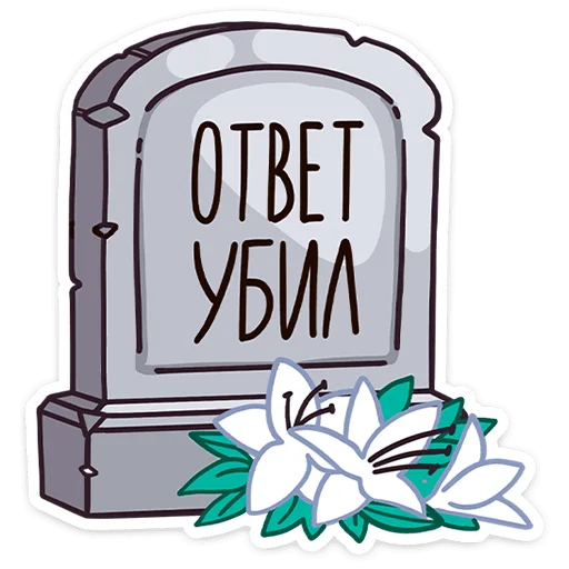 🪦 Стикер «Доктор Алексеева ‍» для Telegram