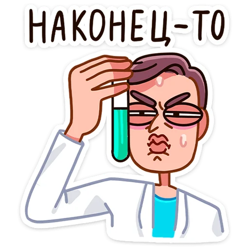 🧪 Стикер «Доктор Алексеева ‍» для Telegram