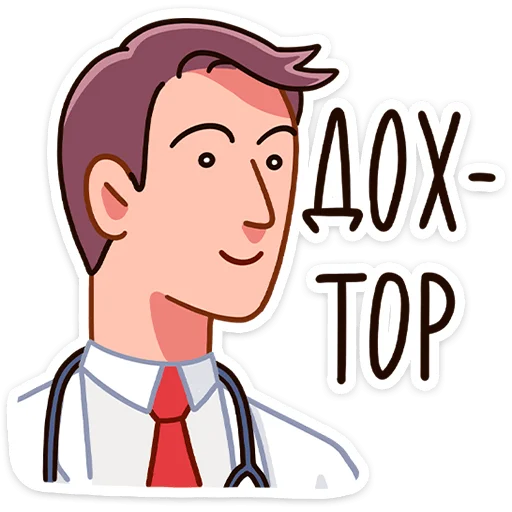 👨‍⚕ Стикер «Доктор Алексеева ‍» для Telegram