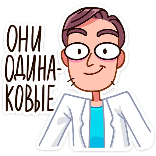 👨‍⚕ Стикер «Доктор Алексеева ‍» для Telegram