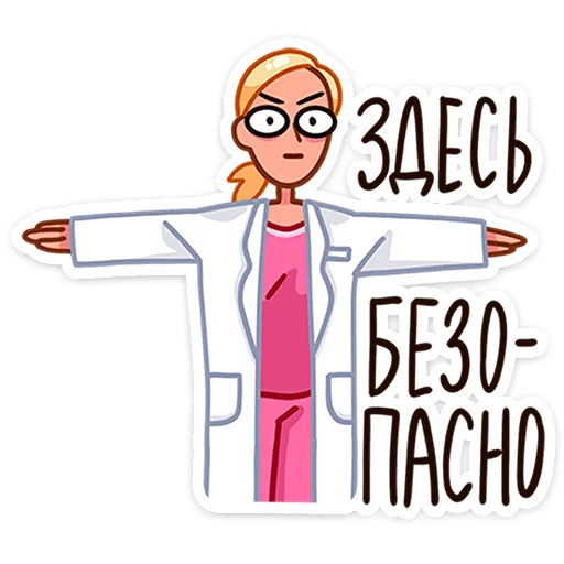 🫸 Стикер «Доктор Алексеева» для Telegram