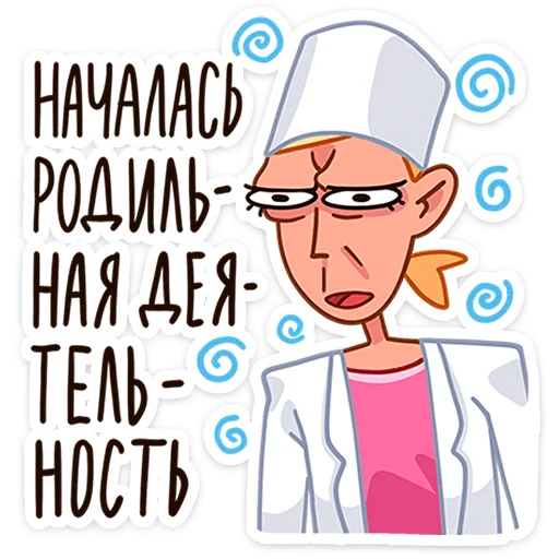 💁‍♂ Стикер «Доктор Алексеева» для Telegram