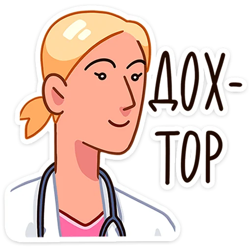 👨‍⚕ Стикер «Доктор Алексеева» для Telegram