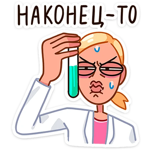 🧪 Стикер «Доктор Алексеева» для Telegram
