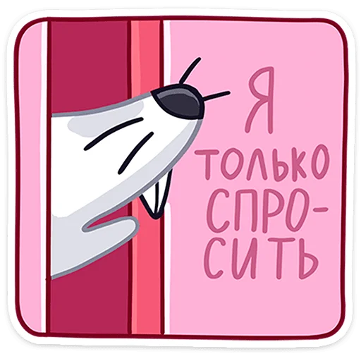 👀 Стикер «Доктор Алексеева» для Telegram