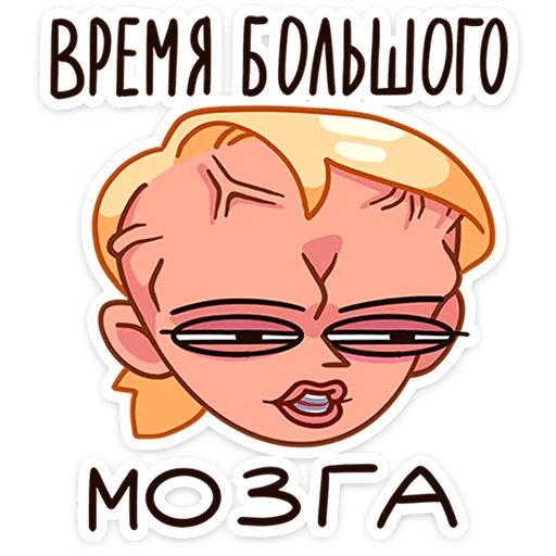 🧠 Стикер «Доктор Алексеева» для Telegram