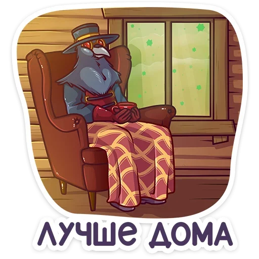 🏡 Стикер «Доктор Кроу» для Telegram